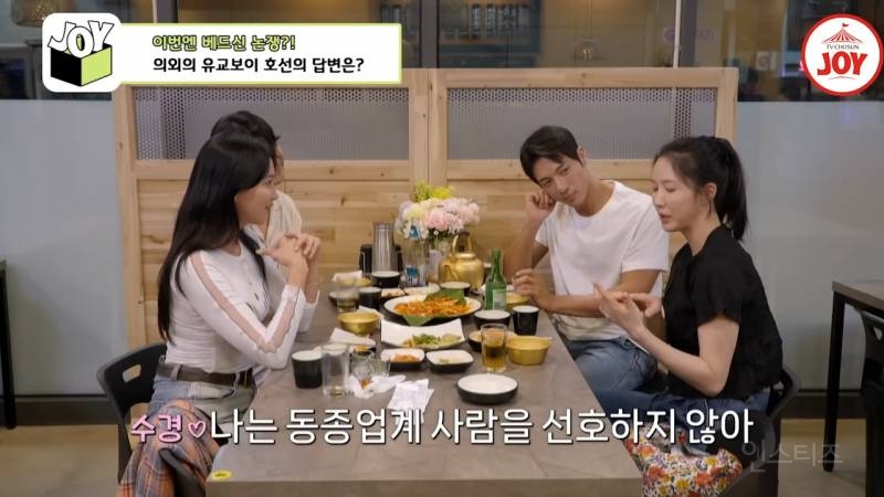 여배우가 동종업계를 못 만나는 이유 | 인스티즈
