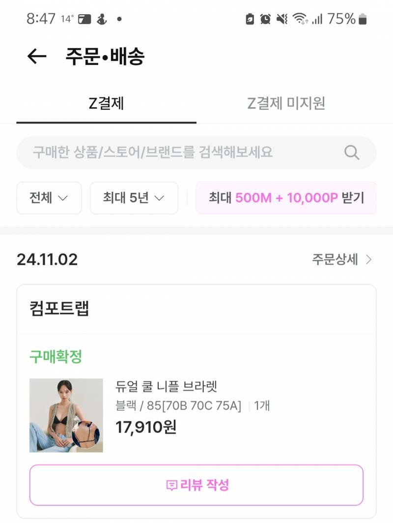 [잡담] 새가슴 작은가슴 브라 후기 들고 왔당~.~ | 인스티즈