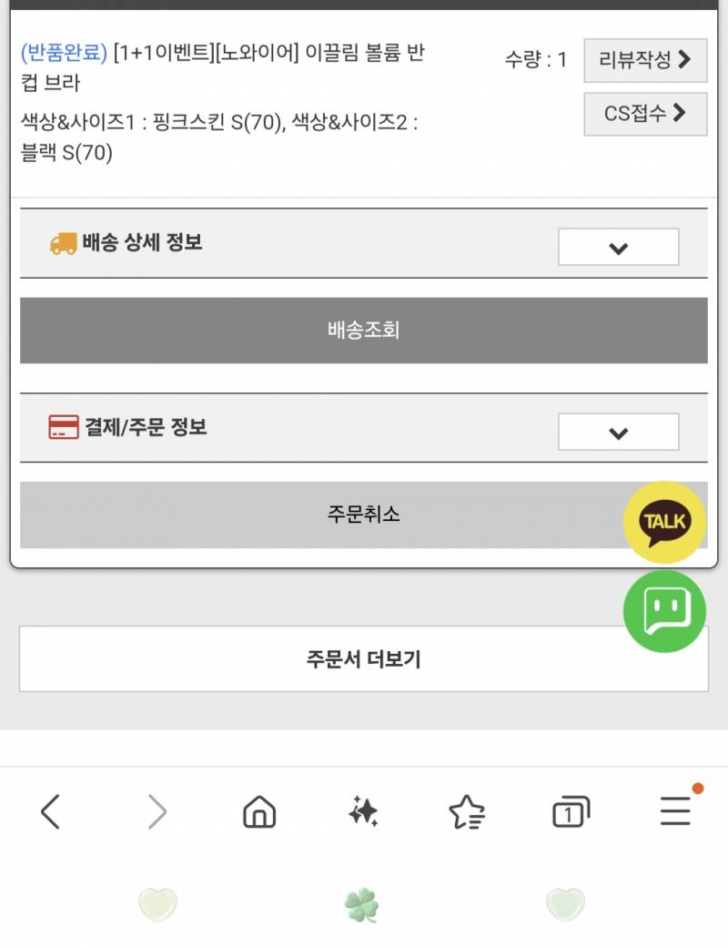 [잡담] 새가슴 작은가슴 브라 후기 들고 왔당~.~ | 인스티즈