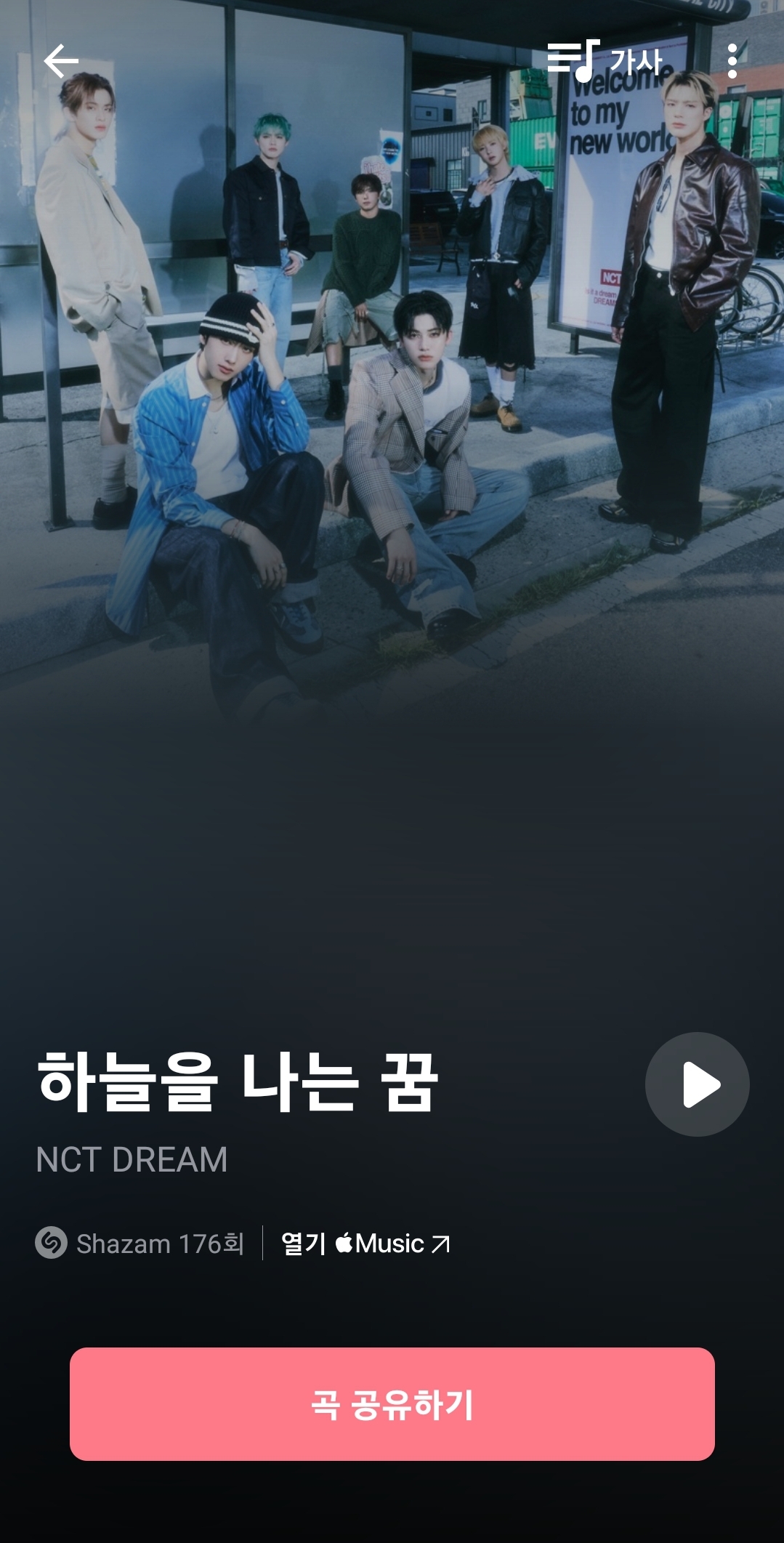 [잡담] 드림 노래좋다 | 인스티즈