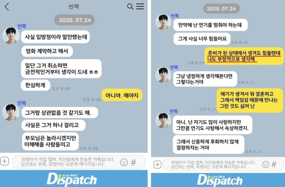 [정보/소식] 김선호 낙태 카톡 이부분은 안 가져와놓고 여론 형성하네 | 인스티즈