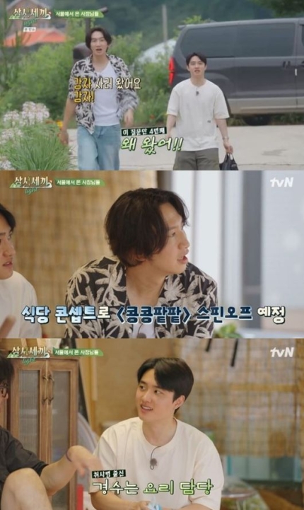 [정보/소식] [단독] 김우빈, 나영석 라인 제대로 탔다..'콩콩팥팥' 스핀오프 출격(종합) | 인스티즈
