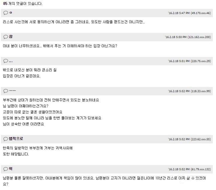 10년넘게 섹스리스인데 외도한 남편 | 인스티즈