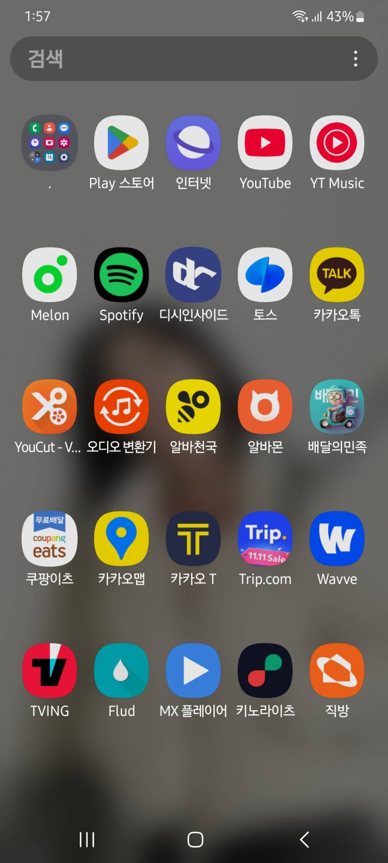 [잡담] 흔한 어플정리 | 인스티즈