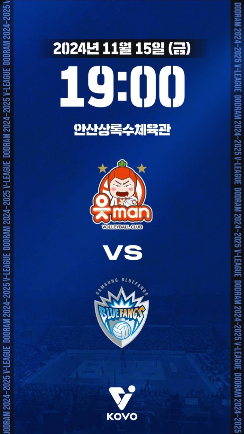 [잡담] 🏐 241115 남자배구 달글 🏐 | 인스티즈