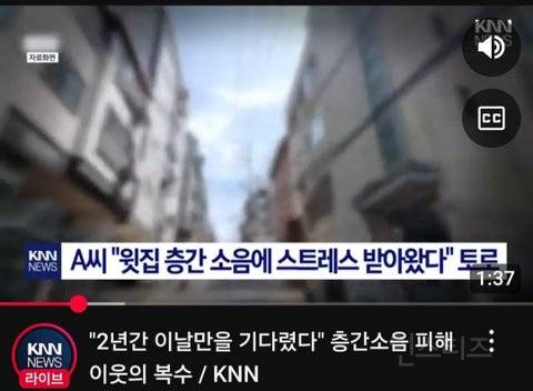 2년을 기다린 층간소음 복수 | 인스티즈