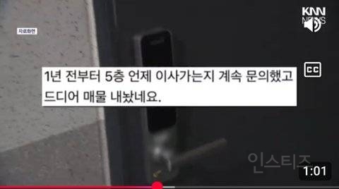 2년을 기다린 층간소음 복수 | 인스티즈