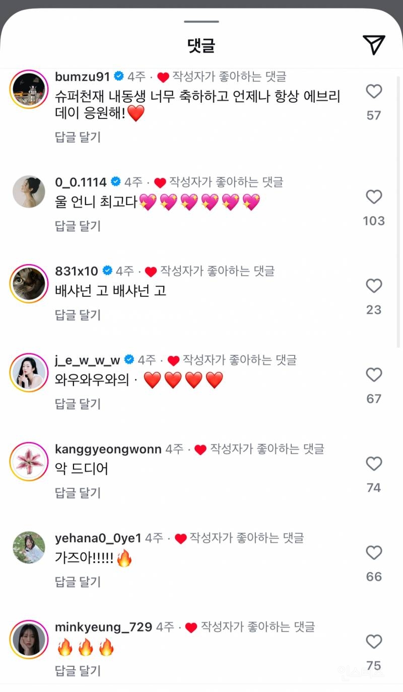 ㄹㅇ눈물난다는 해체한 여돌 어머니의 인스타글 | 인스티즈