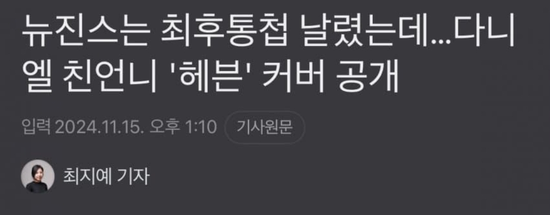 [잡담] 텐아시아 최지예 또 시작 | 인스티즈