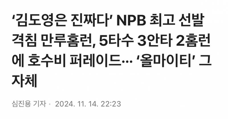 [잡담] 아 올마이티 이 수식어 너무 좋다 | 인스티즈