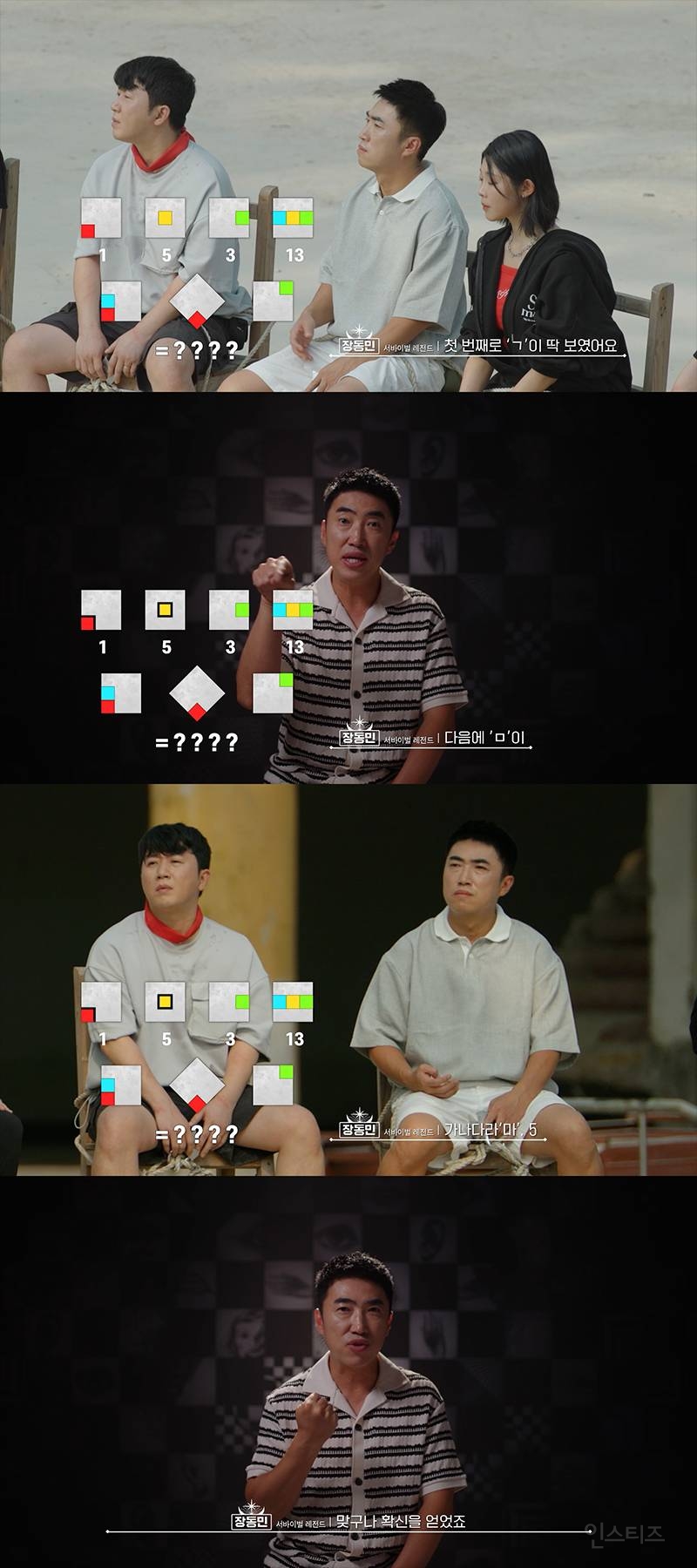 [피의게임3] 등장 1분 만에 압도해버린 명실상부 레전드 참가자 | 인스티즈
