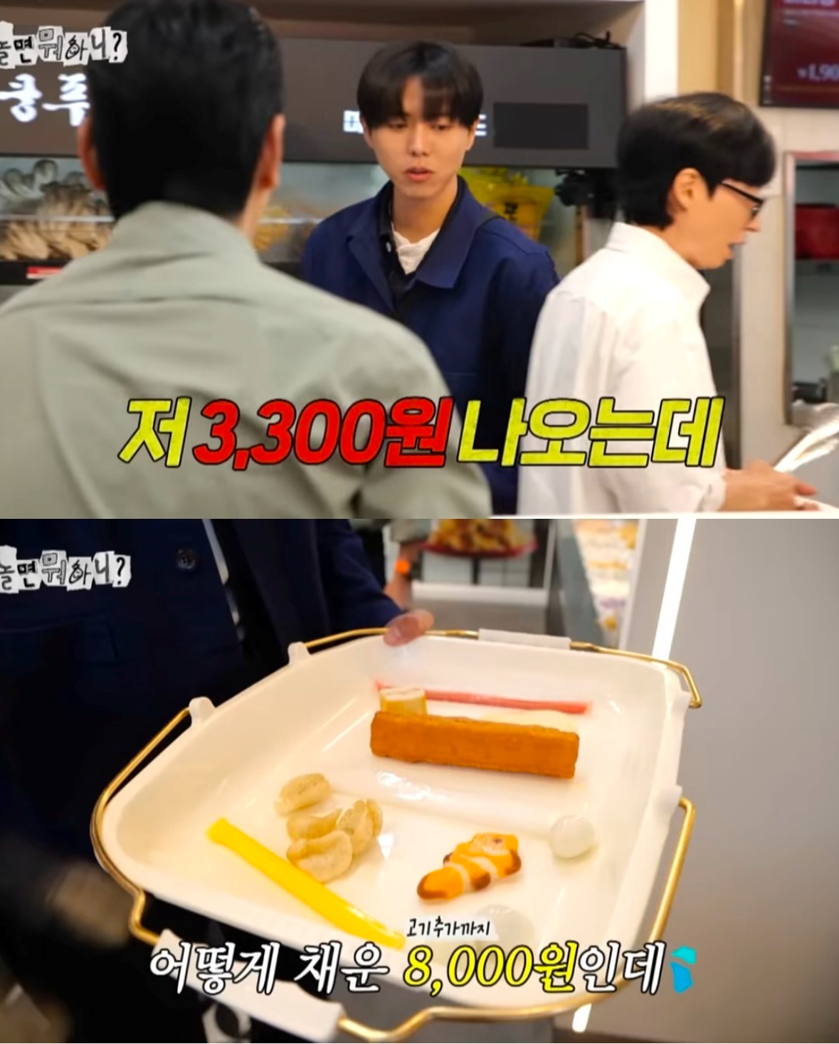 [잡담] 아 주우재 마라탕 재료 담는거 개웃기다ㅋㅋㅋㅋㅋ | 인스티즈