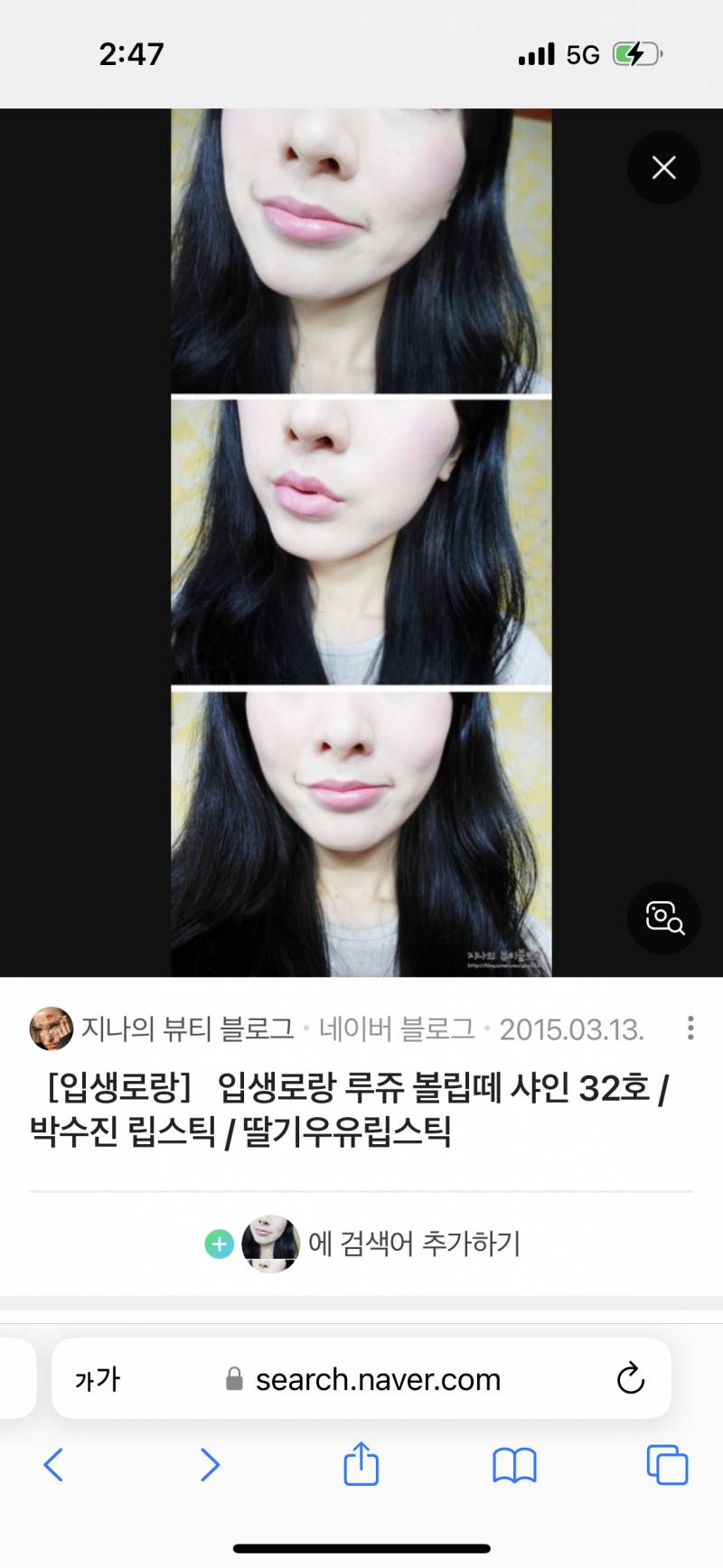 화장품) [잡담] 이런 립제품 알려줄 수 있을까!! | 인스티즈