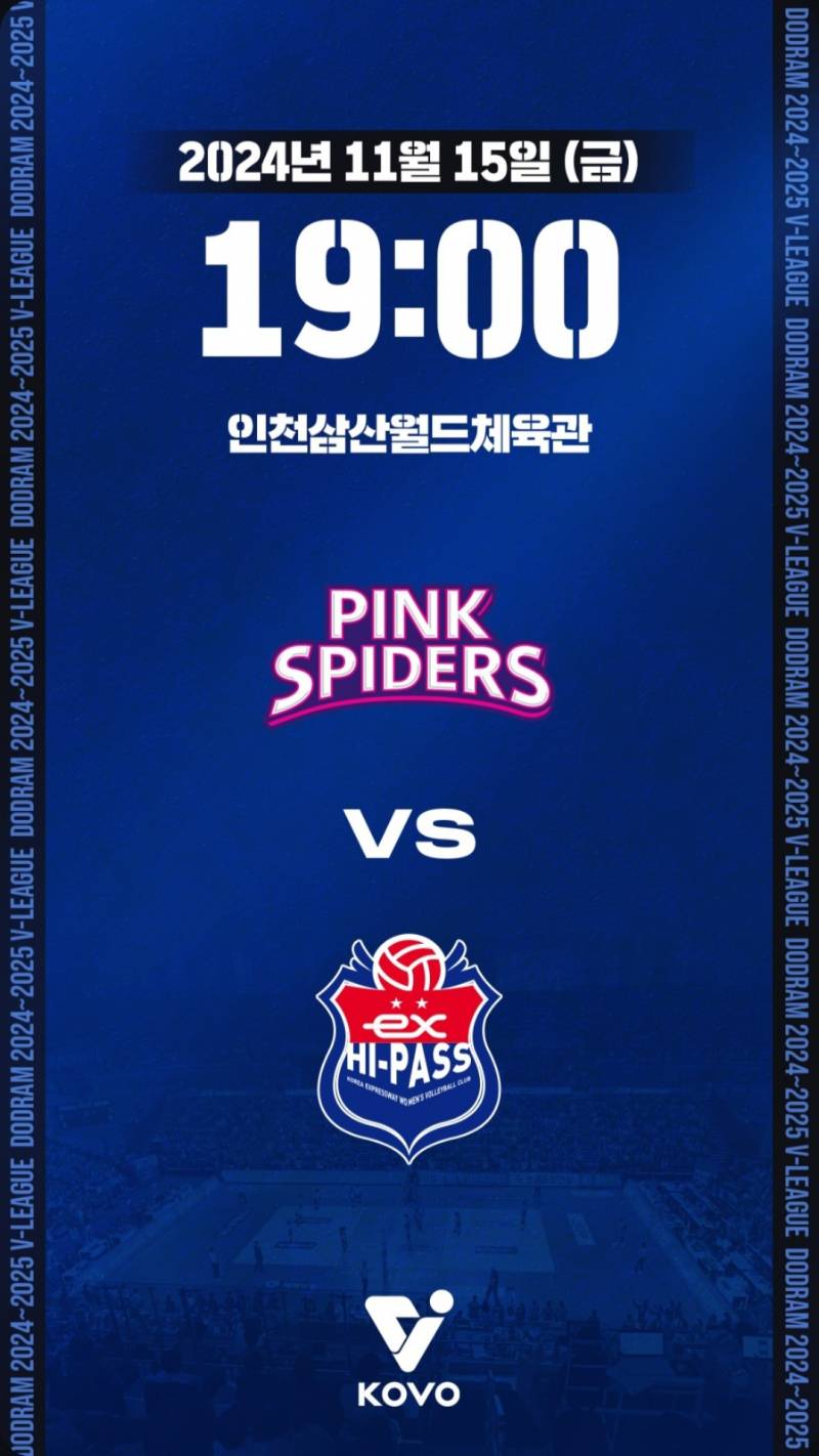 [잡담] 🏐 241115 여자배구 달글 🏐 | 인스티즈