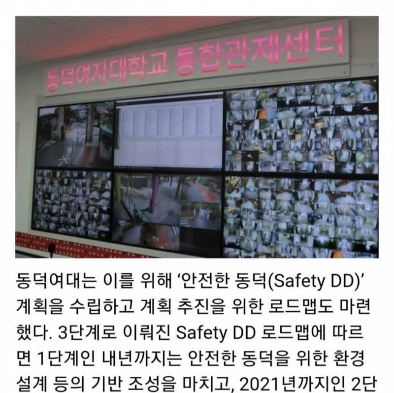 [잡담] 동덕여대 시위했던 사람들 다 잡을 수 있을듯 | 인스티즈