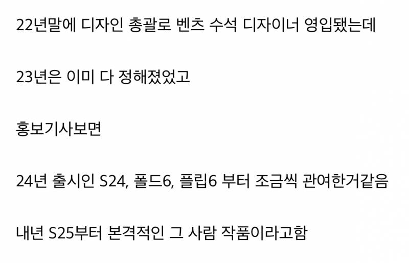 벤츠 수석 디자이너 들여오고 나서 갤럭시 디자인들.JPG | 인스티즈