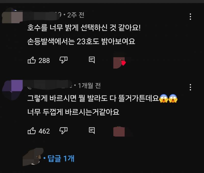 [잡담] 이 뷰튜버 왤케 기싸움하는거같지... | 인스티즈
