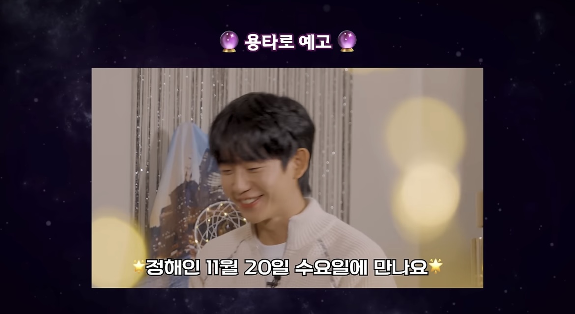 [잡담] 이거 뭐야 정해인 ㅋㅋㅋㅋㅋㅋㅋㅋㅋㅋㅋ | 인스티즈