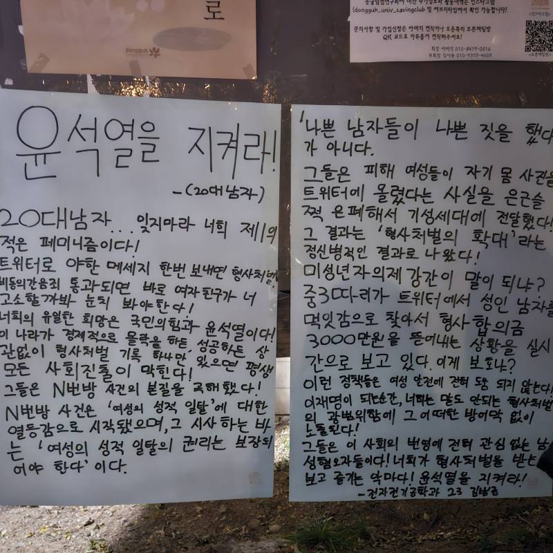 [잡담] 대자보인데 글씨체 때문에 대자보에서 느껴져야 할 가오가 안 삼 | 인스티즈