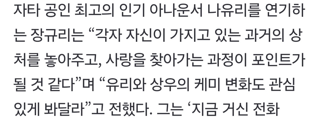 [잡담] 지금거신전화는 상우유리 | 인스티즈