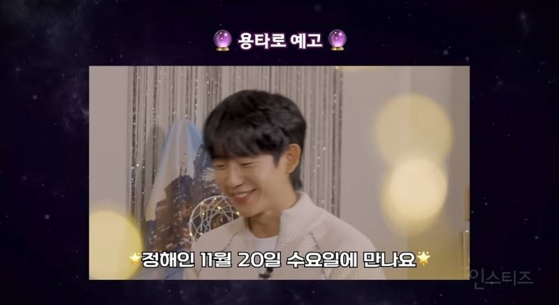 얼굴부터 재밌잖아 정해인 | 인스티즈