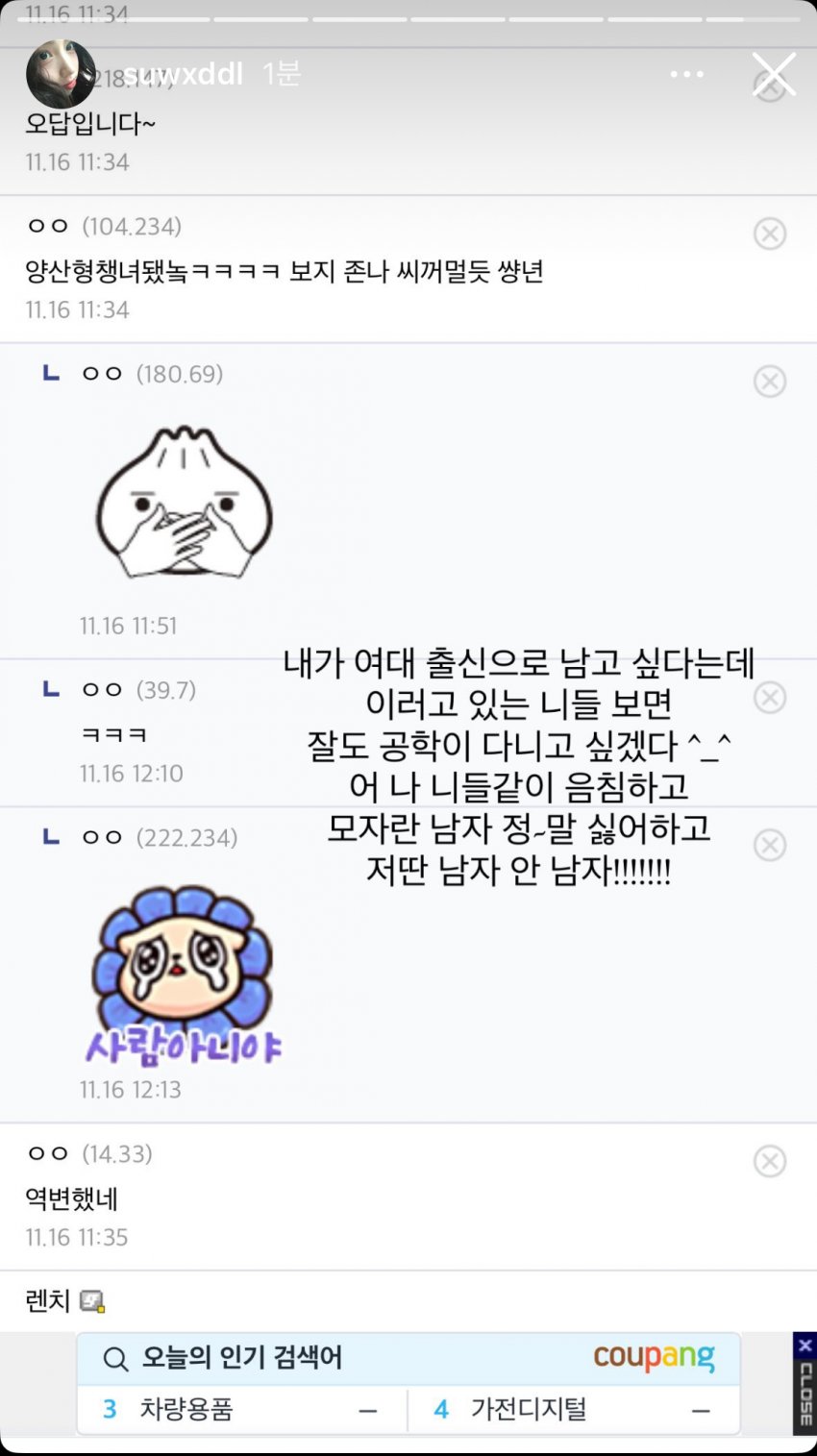[정보/소식] 스타골든벨 정답소녀 김수정 인스스 또 올라옴 | 인스티즈