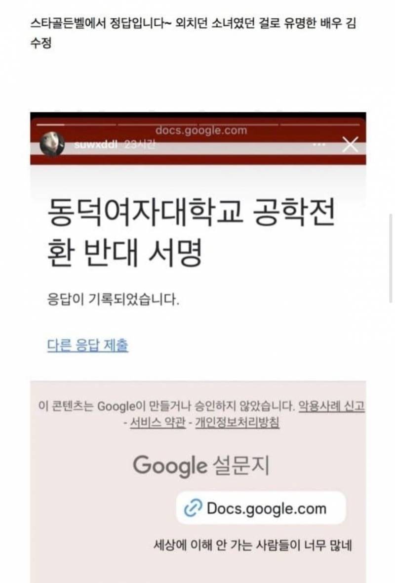 정답소녀로 유명한 배우 김수정님 인스타가서 선플 좀 써줘 | 인스티즈