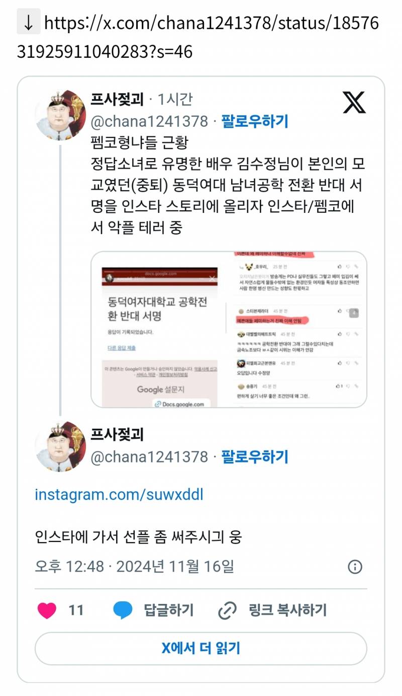 정답소녀로 유명한 배우 김수정님 인스타가서 선플 좀 써줘 | 인스티즈