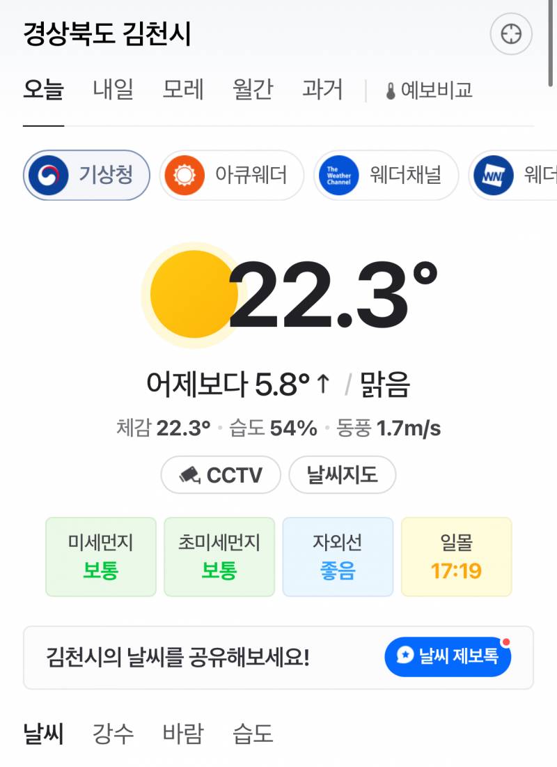 [잡담] 얘드라 지구 ㄱㅐ빡쳤나봐...🌎 | 인스티즈