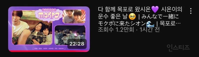 한국인에게도 호불호 갈리는 음식 도전하는 NCT 위시 목포 브이로그 | 인스티즈