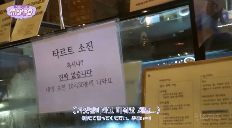 한국인에게도 호불호 갈리는 음식 도전하는 NCT 위시 목포 브이로그 | 인스티즈