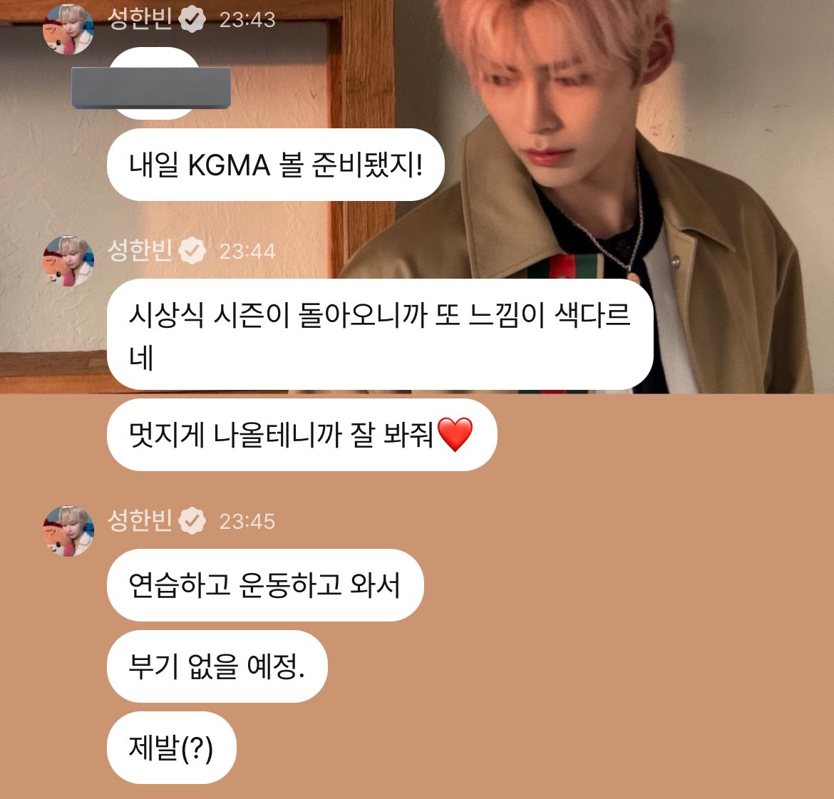 [잡담] 성한빈 성공 | 인스티즈