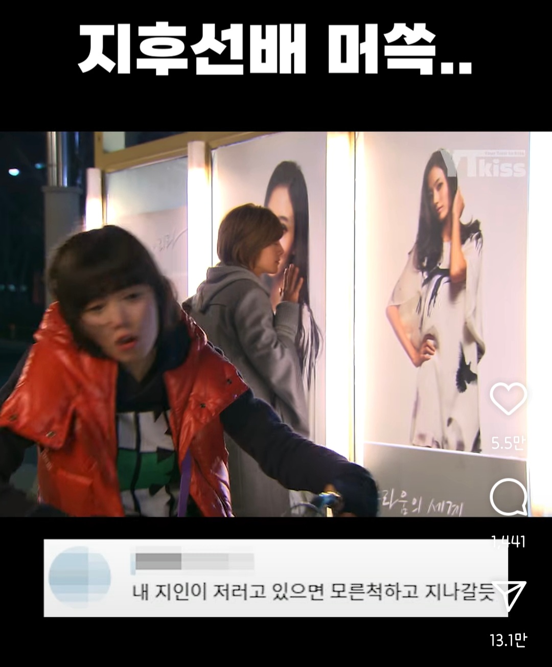 [잡담] 아 지후선배 광고판에 뽀뽀하는거 웃끼네ㅋㅋㅋ | 인스티즈