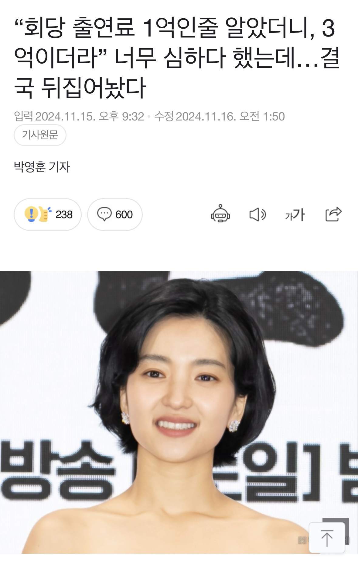 [정보/소식] 회당 출연료 3억, 정년이 수익 흥했다 | 인스티즈