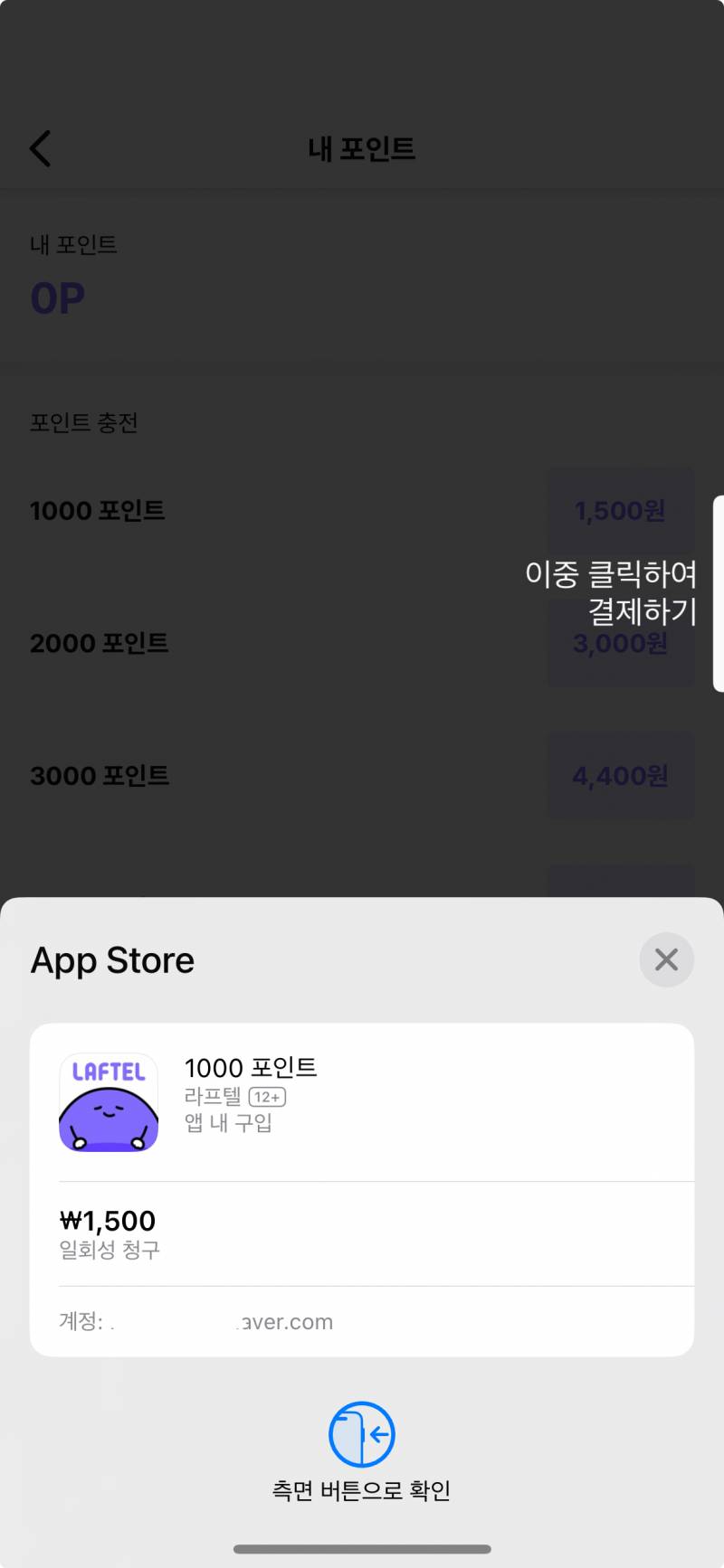 [잡담] 라프텔 계정공유 잘알 익 있어 ? | 인스티즈