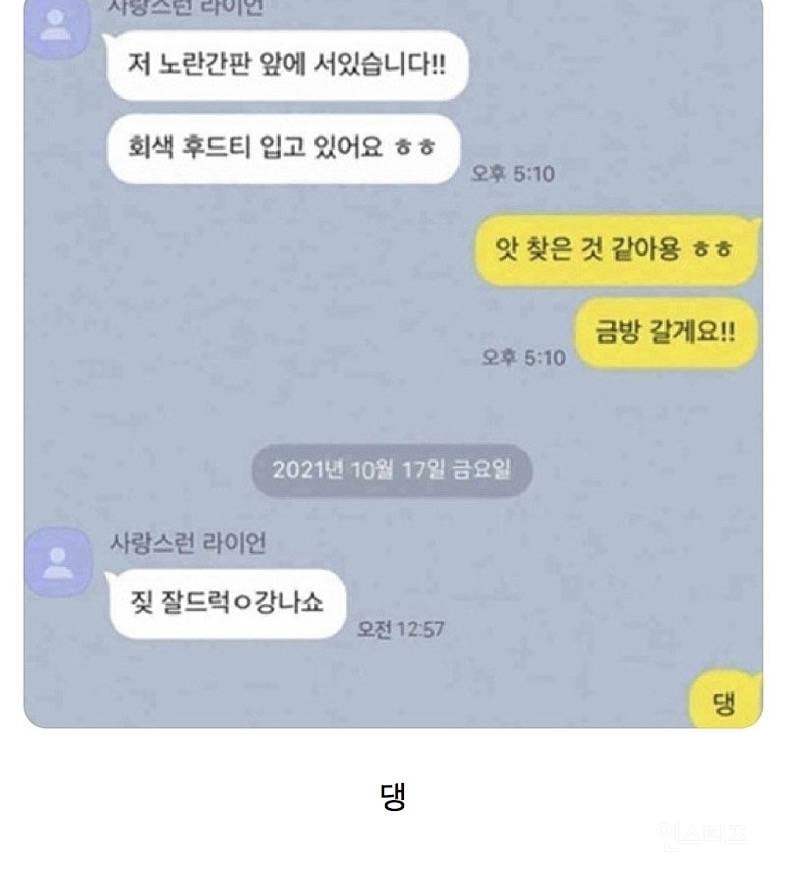 주기적으로 봐줘야하는 카톡.jpg | 인스티즈