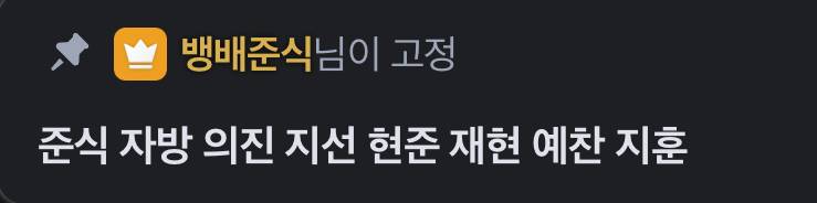 [잡담] 오늘 단합회 명단 | 인스티즈