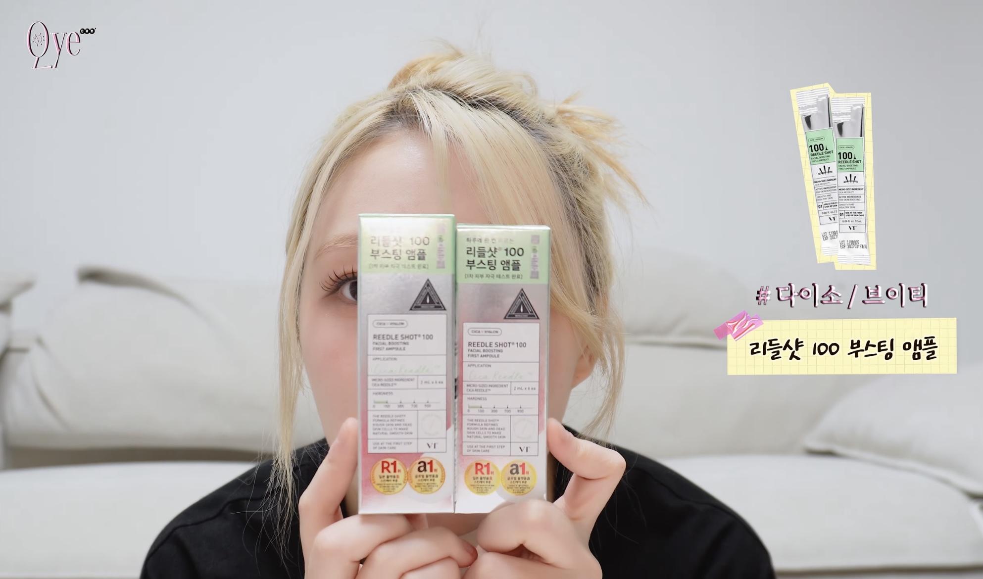 다이소 코덕이 공감하는 예린 브이로그에 나온 다이소 추천템 | 인스티즈