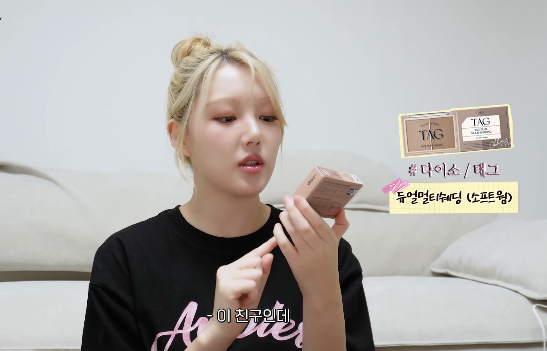 다이소 코덕이 공감하는 예린 브이로그에 나온 다이소 추천템 | 인스티즈