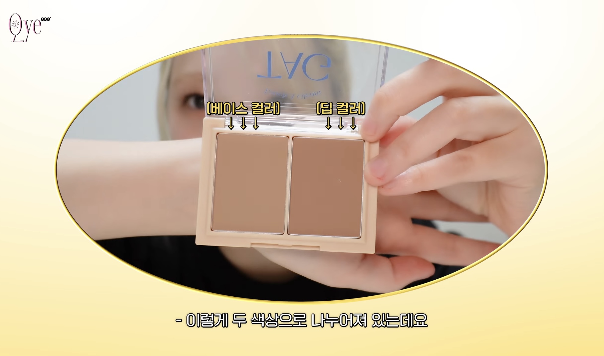 다이소 코덕이 공감하는 예린 브이로그에 나온 다이소 추천템 | 인스티즈