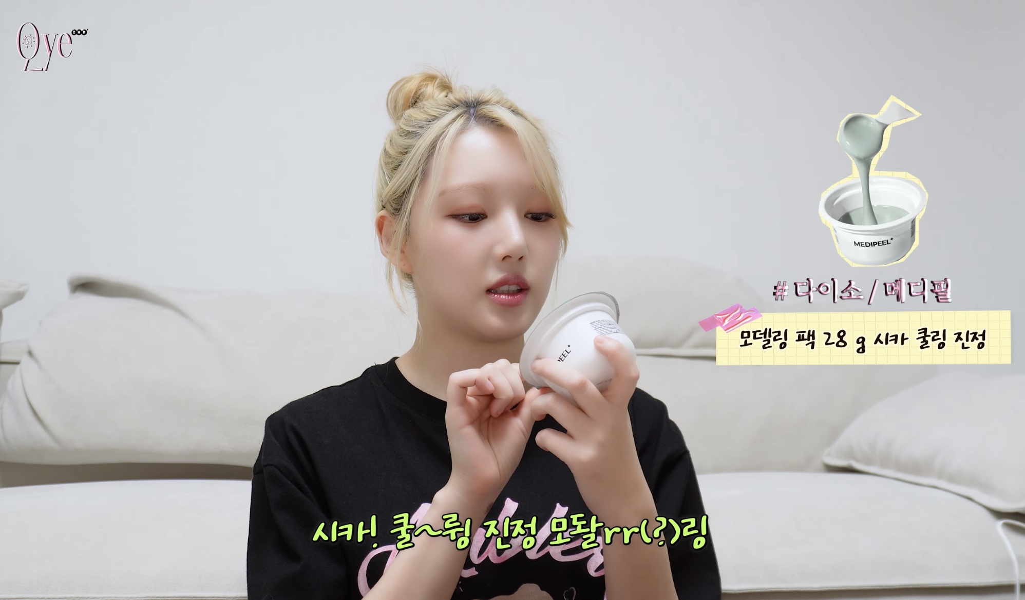 다이소 코덕이 공감하는 예린 브이로그에 나온 다이소 추천템 | 인스티즈