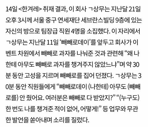 🚨빼빼로데이 역사상 최악의 사건🚨 | 인스티즈