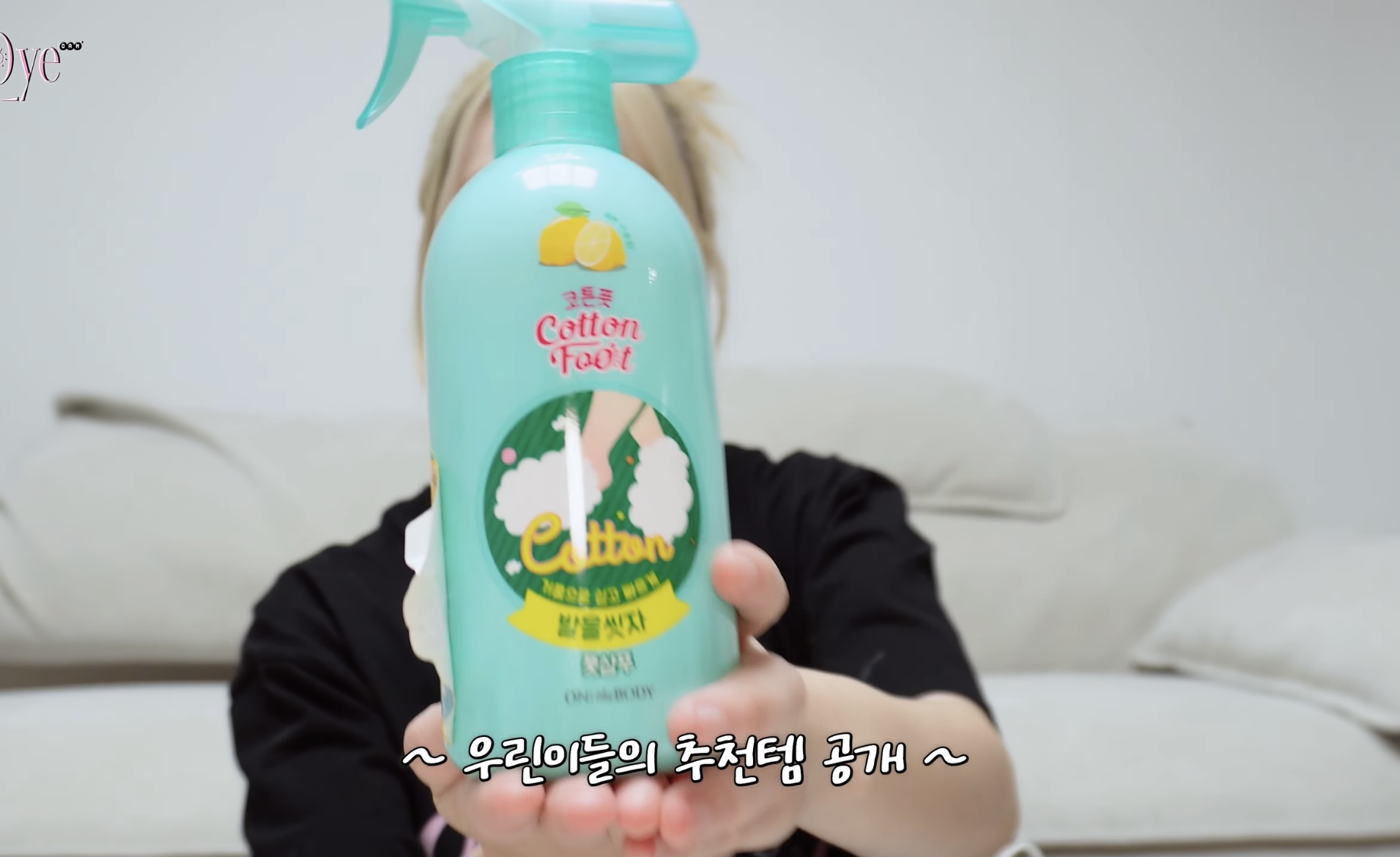 다이소 코덕이 공감하는 예린 브이로그에 나온 다이소 추천템 | 인스티즈