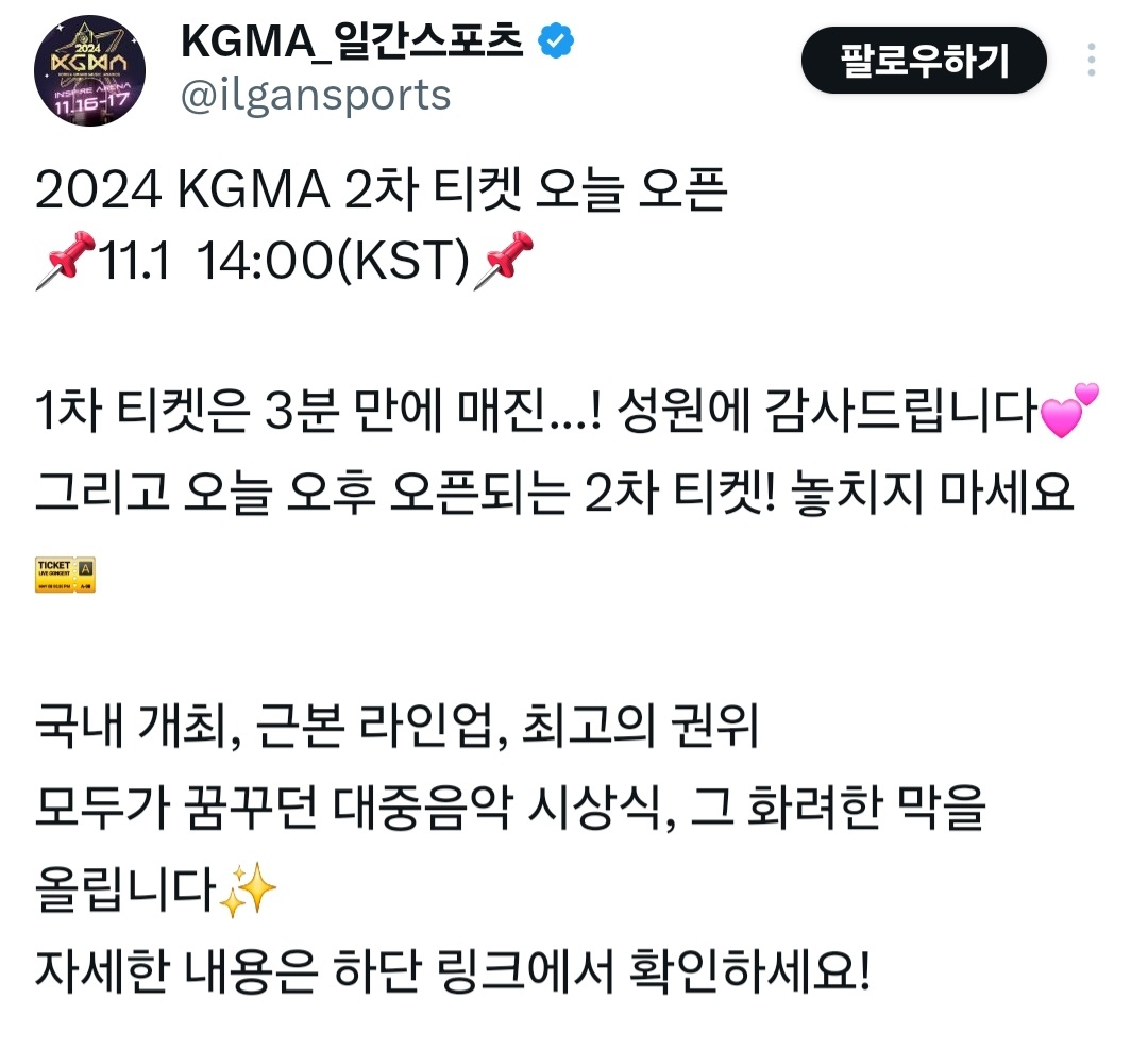 [정보/소식] 심각하다는 KGMA 1회 1일차 불공정 논란.jpg | 인스티즈