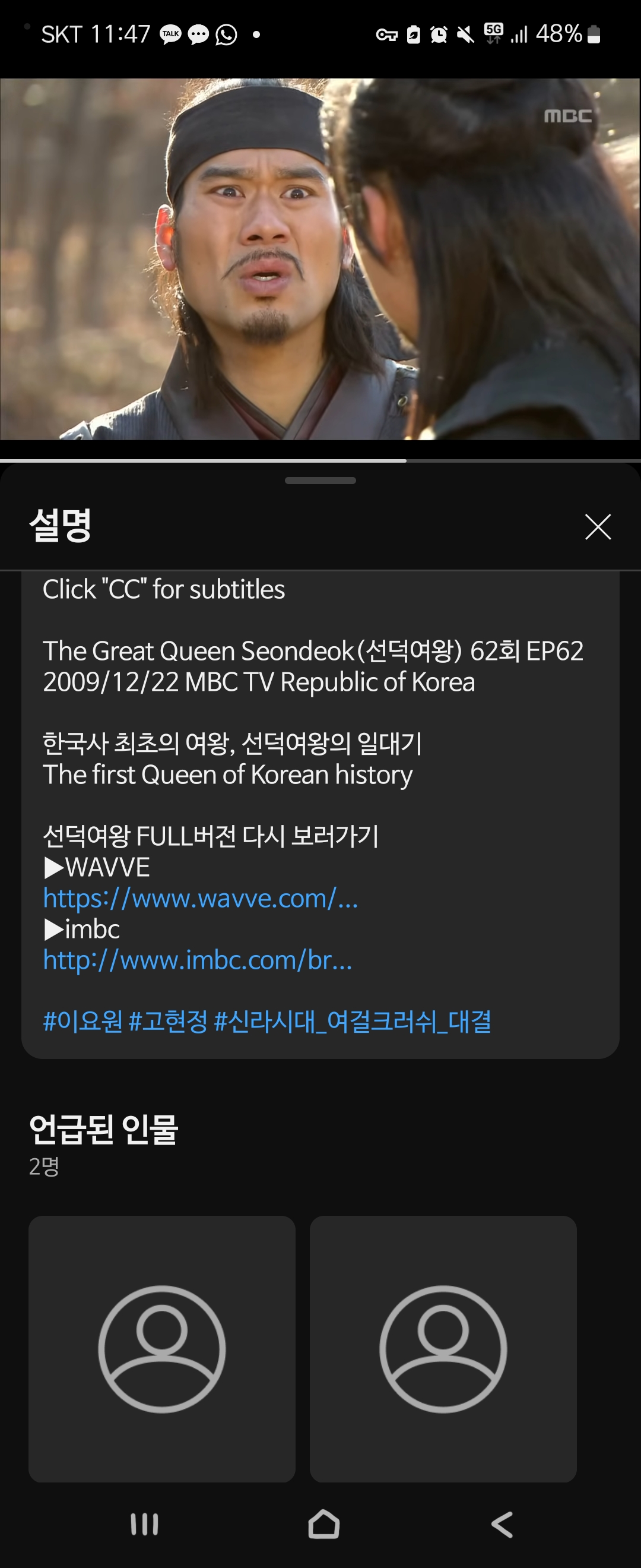 [잡담] 선덕여왕 이사람 이름 아는사람 | 인스티즈