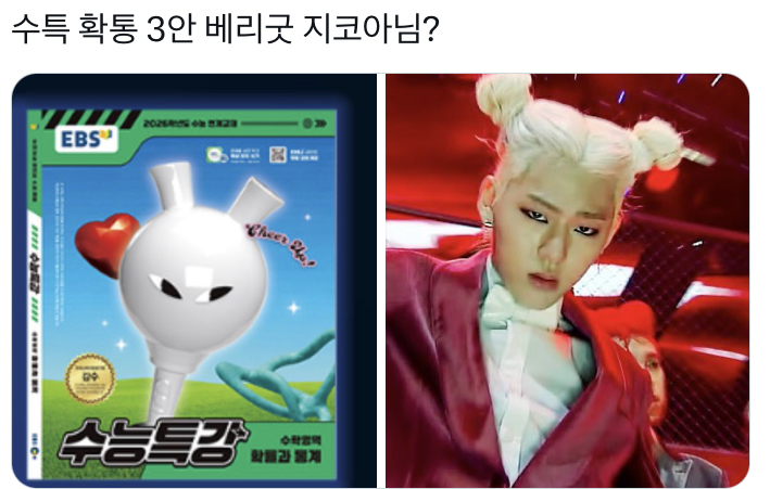 [잡담] 수특에 우지호가 있네ㅋㅋㅋㅋㅋ | 인스티즈