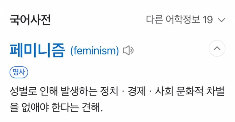 [잡담] 사실 한국의 모든 여성은 페미긴 해 | 인스티즈