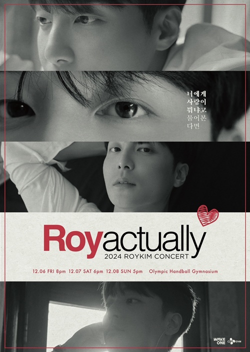 [정보/소식] 로이킴, 연말 콘서트 'Roy actually' 추가 공연도 '전석매진' | 인스티즈
