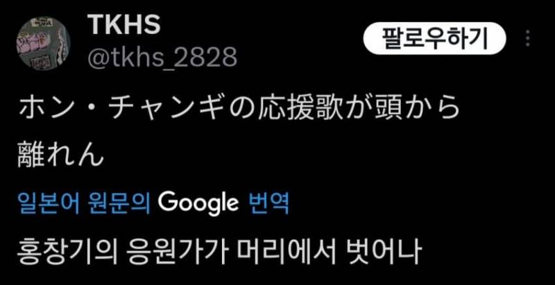 [잡담] 근데 진지하게 아시아 쿼터 되면 홍창기 일본에서 오퍼 무조건 올듯 | 인스티즈