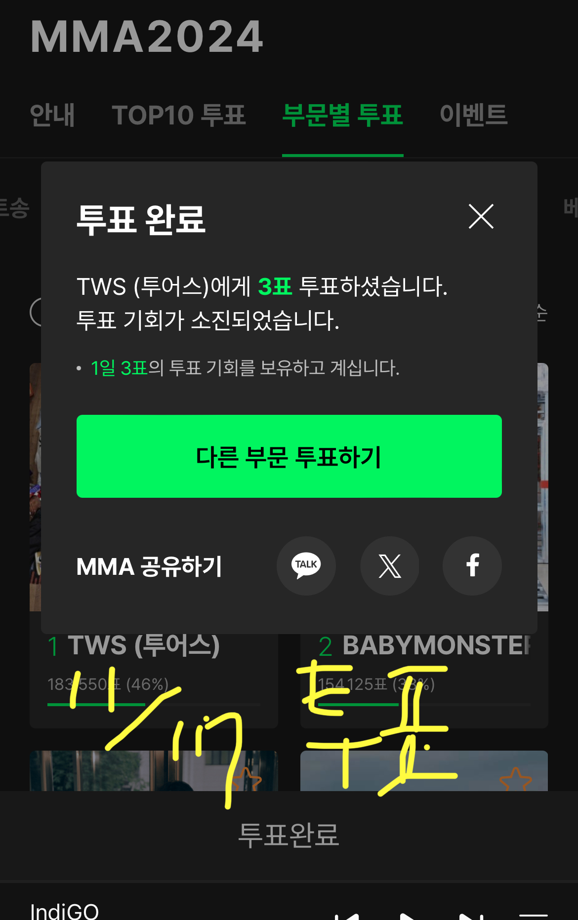 [잡담] 멜론 투어스 투표 | 인스티즈